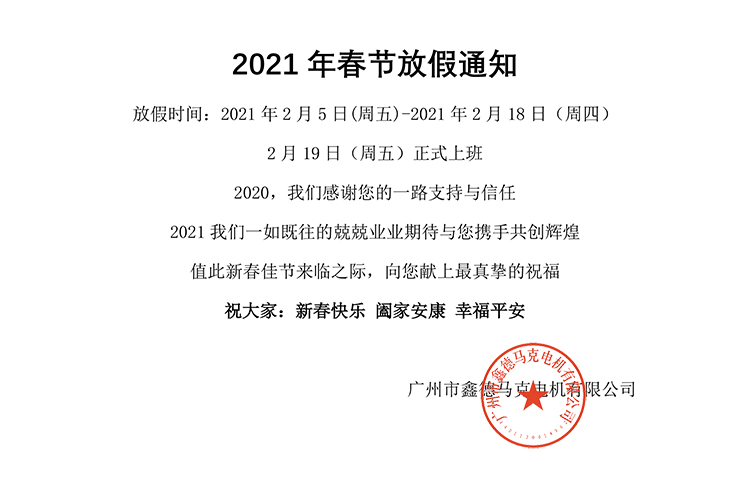 2021괺ڷż֪ͨ.jpg